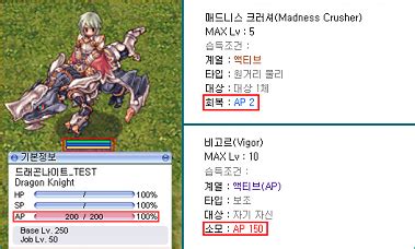ragnarok 4th job skill simulator|4th Job Mechanics [Hazy Forest].